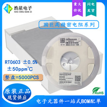 �߾������RT0603DRE07180RL 0603 0.5% 180&Omega;&plusmn;50PPM��ǧ��֮��