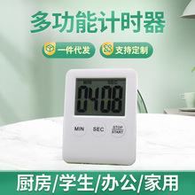 爆款推荐厨房记时电子计时器99分59秒学生闹钟时间提醒可印LOGO