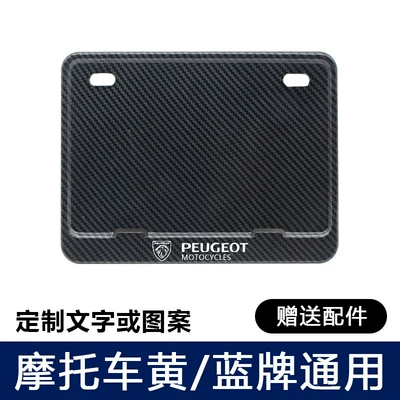 fiber pattern, new traffic regulations, thickened – Nömrə qabı - logo-comes-with-shockproof-pads-screws-tools