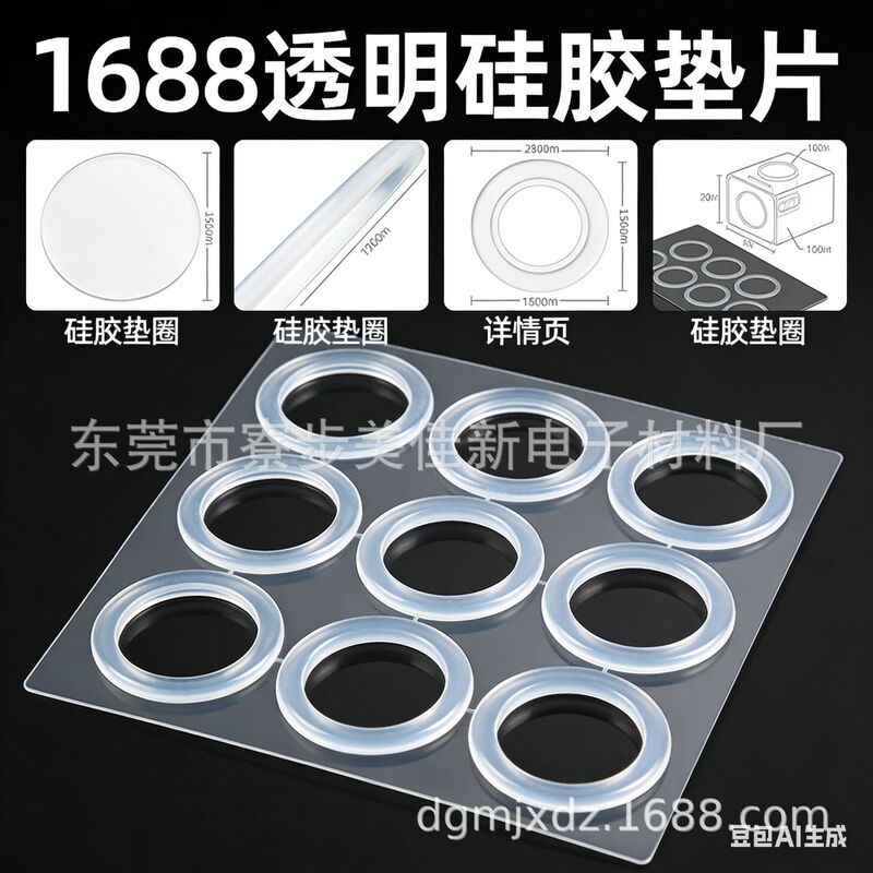 Transparent Solid Silicone Gasket, Round Non-Slip Shock-Absorbing Rubber Pad, Wear-Resistant Cushioning Foot Pad for Furniture and Appliances, Wholesale