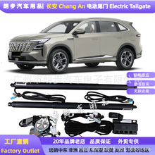 [电动尾门]适用于ChangAn长安CS35 CS75自动升降尾门改装后备箱