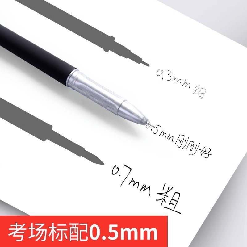 Chen/Guang 1821 gel pen student exam with 0.5mm full needle tube…