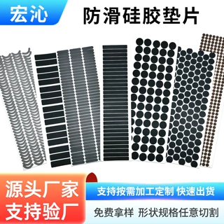 可定制自粘硅胶垫片 耐高温防水密封垫 家具电器防滑减震背胶脚垫
