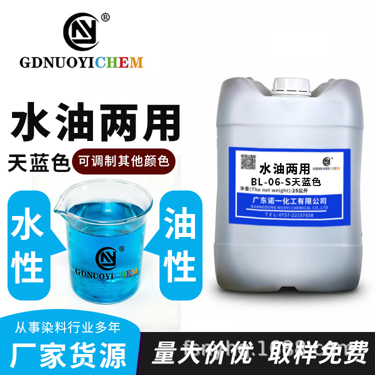 Water oil universal colorant suitable for rubber, leather, shoes, ink, resin, glass, stationery, pap