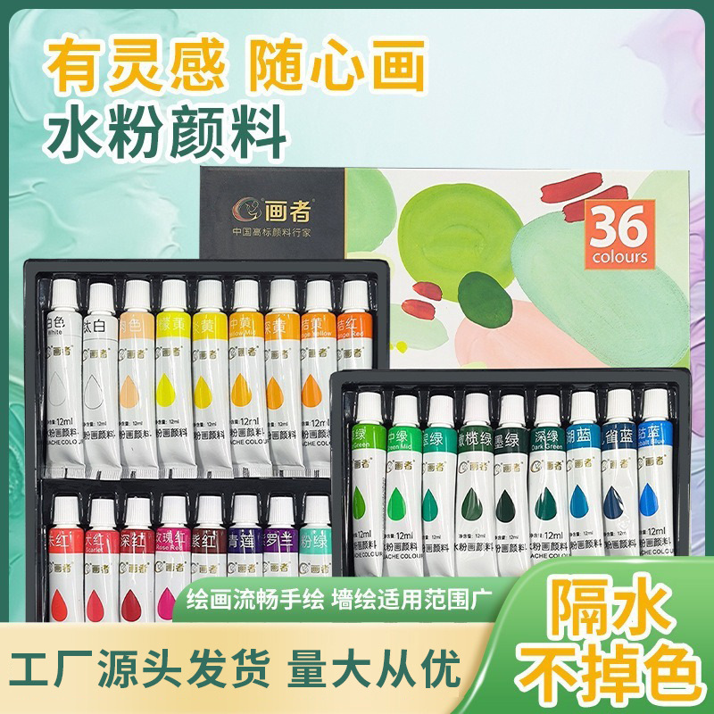 Painter 5/12ml Gouache Paint Set for Students, Beginners, Art Painting, Children's Washable Gouache Painting Wholesale
