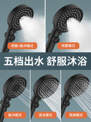 Large water spray five-speed multi-function booster shower head matte black large handheld shower head set