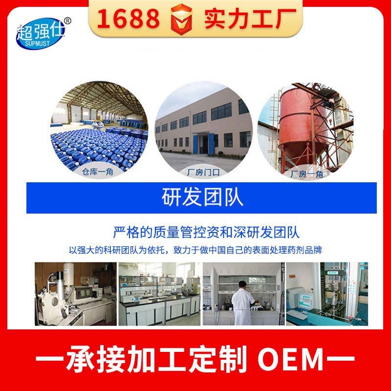 超強仕JX-437壁体カビ除去剤卸売り天井天井天井カビ除去液木材カビ除去剤|undefined