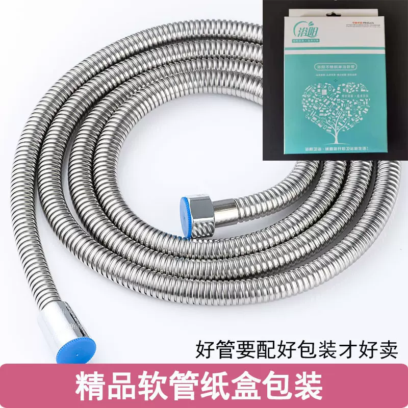 浴室热水器沐浴水管彩盒装1.5/2米不锈钢防爆淋浴花洒喷头软管