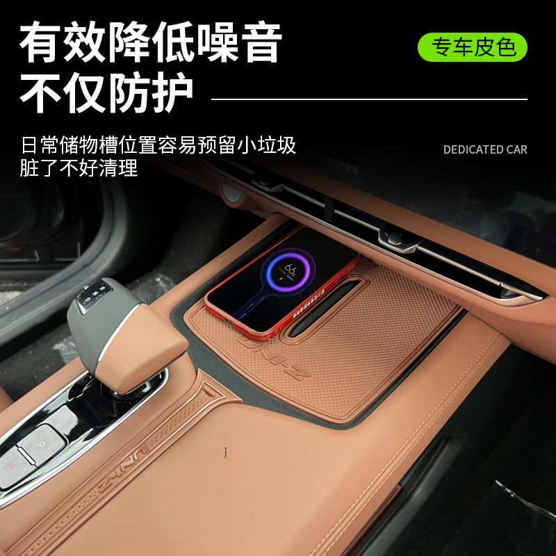 Changan UNI-Z door slot mat, storage box mat, Uniz interior dustproof mat, modified anti-slip protective mat, noise reduction