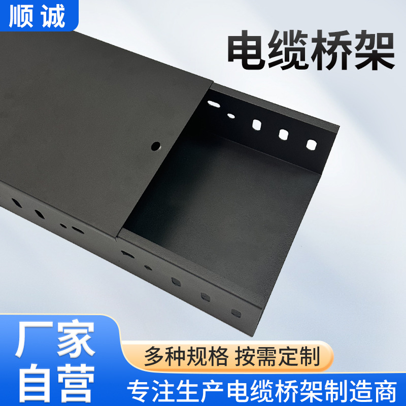 电缆桥架厂家工业建筑用槽式金属线架防火电缆桥架批发热镀锌桥架