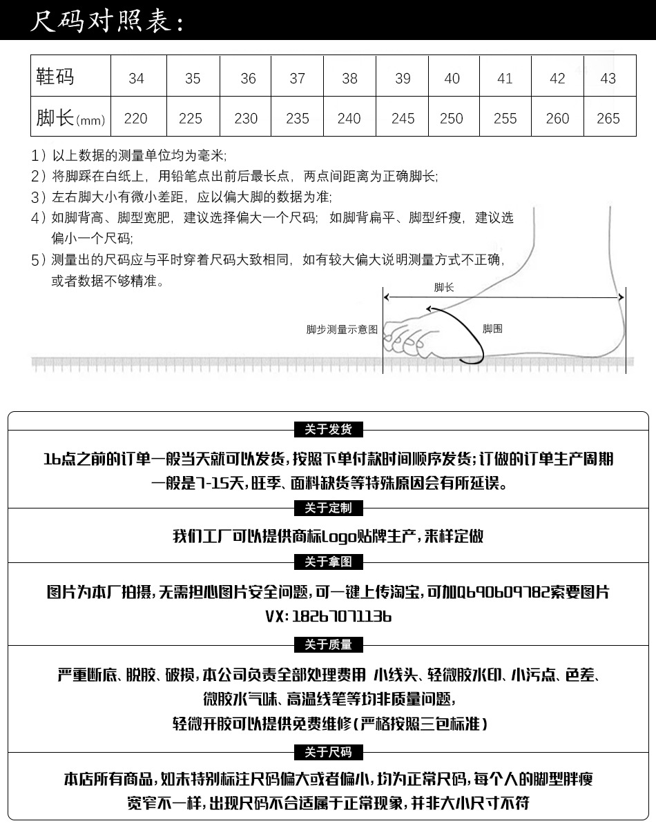 1688尺码