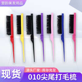 三排打毛梳子蓬松卷发梳专业造型扎头发盘发包头尖尾梳护发