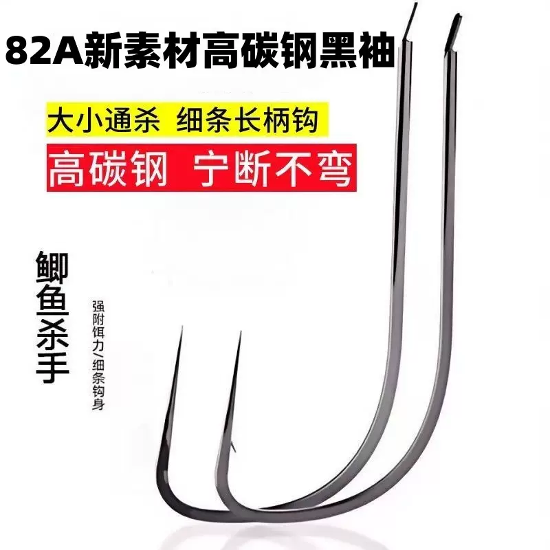 黑袖鱼钩散装有倒刺无刺长柄垂钓细条鲫鱼袖钩垂钓鱼钩散装