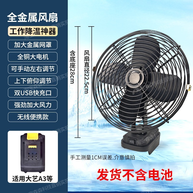リチウム電池電動ファンは、Daiyi Makita Dongcheng Dayou makita Vickers worx 充電式屋外ファンに適しています。|undefined