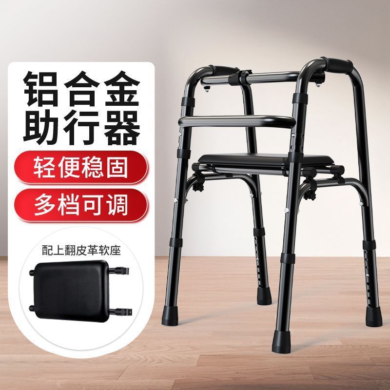 高齢者歩行器、多機能歩行器、四本足折りたたみ杖、歩行リハビリテーション、軽量補助トロリー|undefined