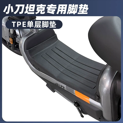 Yan/Xdao All N | Electric vehicle foot mat - knife-tank-single-layer-tpe-large-surround-foot-pads