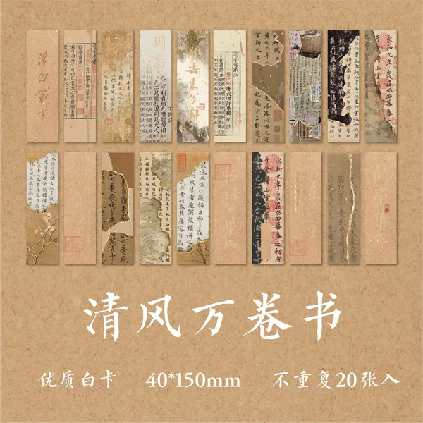 Qingfeng Ten Thousand Books