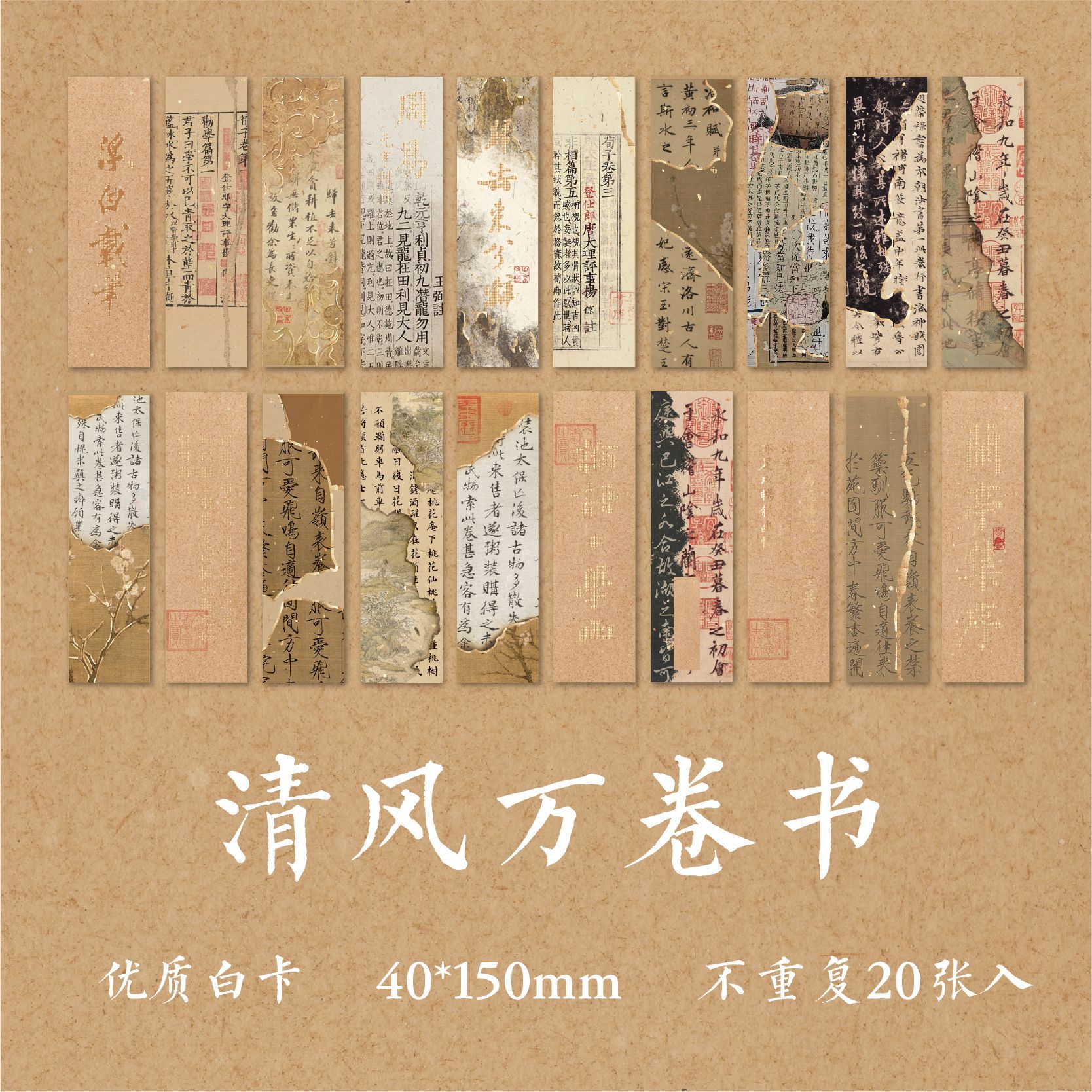 Papel Sr. Guofeng estampado en caja marcadores de tinta serie de fragancia caligrafía retrógrada texto tarjeta de lectura