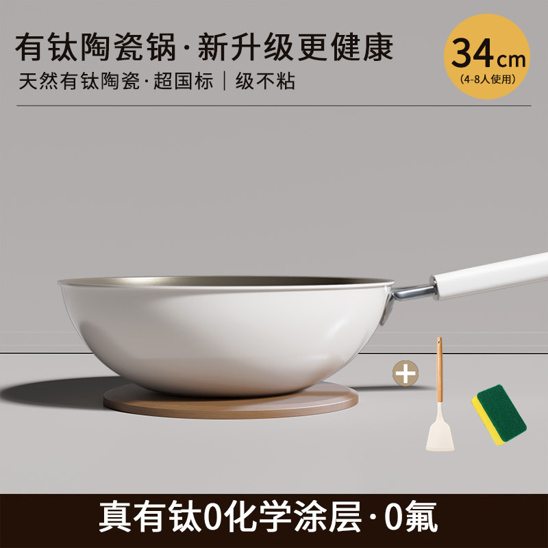 Wok de cerámica de titanio, wok doméstico, wok de fondo plano, blanco lechoso, resistente al desgaste, resistente a los arañazos, sartén antiadherente, sartén de estufa universal