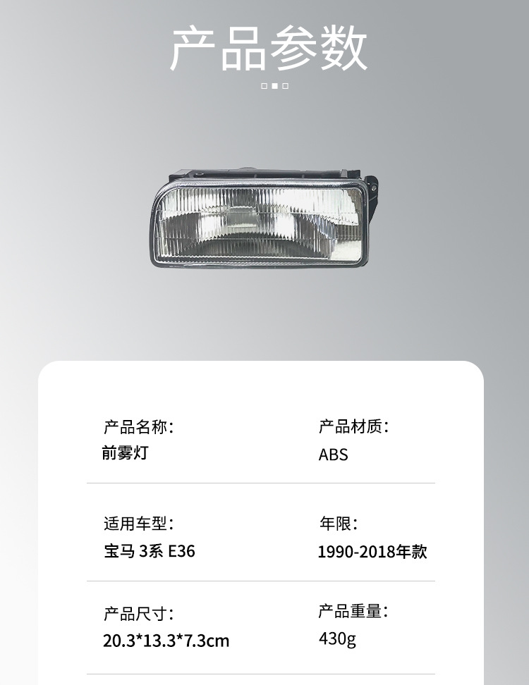 Suitable for BMW 3 Series E36 92-98 defogging fog lamp front bumper lamp front bumper fog lamp without bulb