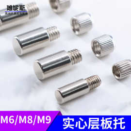 活动层板托衣柜层板托橱柜隔板拖实心层板拖调节活动层板钉M6M8M9