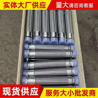 加工定制金属软管304不锈钢内衬四氟金属波纹管不锈钢金属软连接