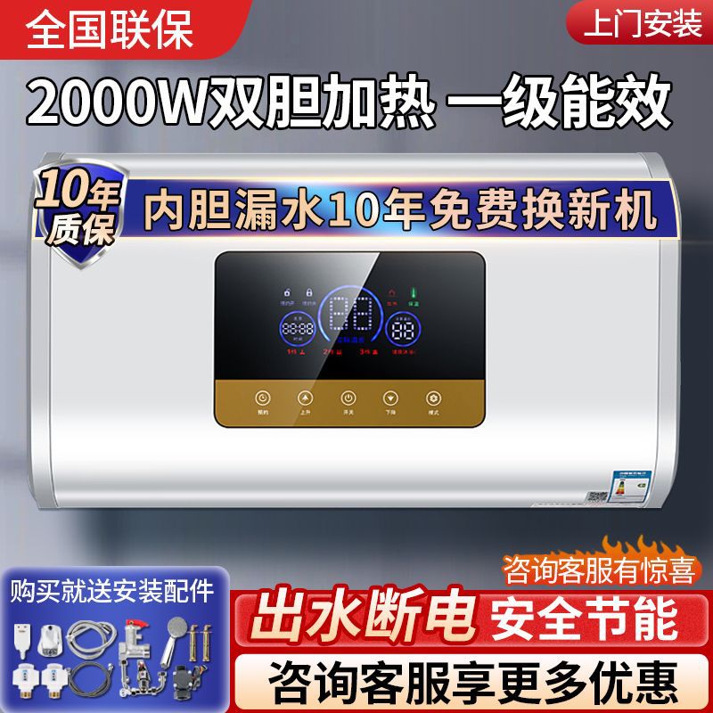 上门安装好太太热水器家用洗澡储水式扁桶双胆速热节能能效