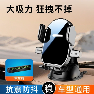 Car phone holder car suction cup phone holder, universal - little-fat-ding-parking-sign