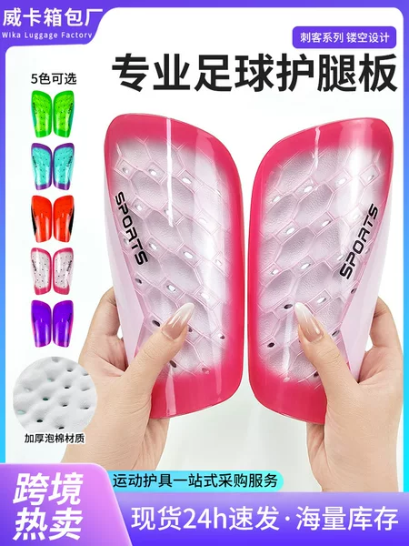Cross-border Assassin Leg Guard Soccer Children Adult Students Professional Competition Equipment Plate Small Shin Guard Sports Guard