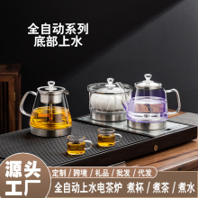 全自动茶台专用底部上水电热水壶电茶炉烧煮茶泡茶具一体玻璃套装