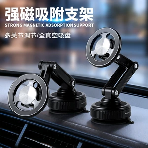 Car phone holder with vacuum suction cup, multi-joint magnetic phone holder, multifunctional navigation car phone holder
