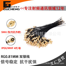 IPEX/MHF4��ĸ�DSMAĸ�쾀�D�Ӿ�WIFI/3G4G/5GRF0.81MMͬ�S�B�Ӿ�