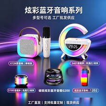 k12多功能蓝牙音箱炫彩灯光时钟闹钟g63无线充小夜灯桌面氛围音响