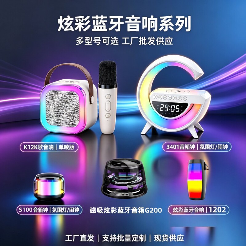 k12 multifunctional Bluetooth speaker with colorful lights, clock, alarm clock, g63 wireless charger, night light, desktop ambient speaker k12 multifunctional Bluetooth speaker with colorful lights, clock, alarm clock, g63 wireless charger, night light, desktop ambient speaker