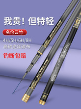 香港名伦官方旗舰店正品名伦云竹钓鱼竿超轻超硬19调台钓竿鲢鳙竿