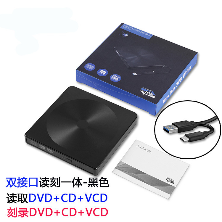 ディスクモデルusb外付けtypecディスクdvdバーナーノートパソコン携帯3.0外付け光学ドライブ|undefined