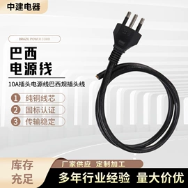 电源线;电源插头;电子线