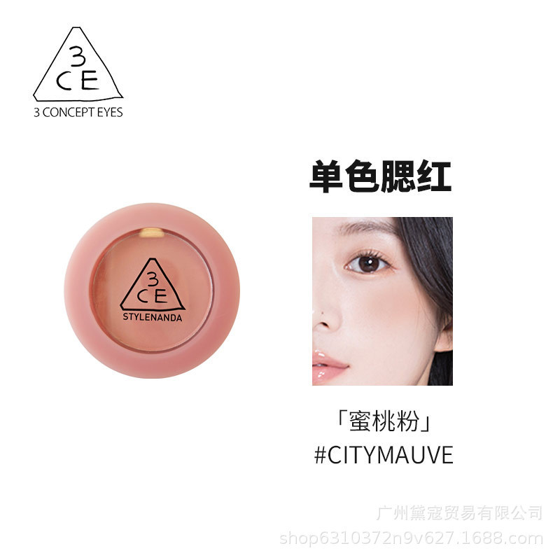3CE单色腮红蜜桃橘裸粉红nudepeach润修膨胀收缩高光彩妆腮红|undefined