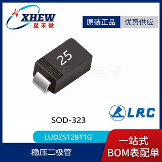 原装正品 LUDZS12BT1G 丝印25 贴片SOD-323 0.2W 12V稳压二极管