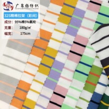 粗细条弹力针织条纹面料 32S精棉拉架横彩条色织汗布条纹T恤布料