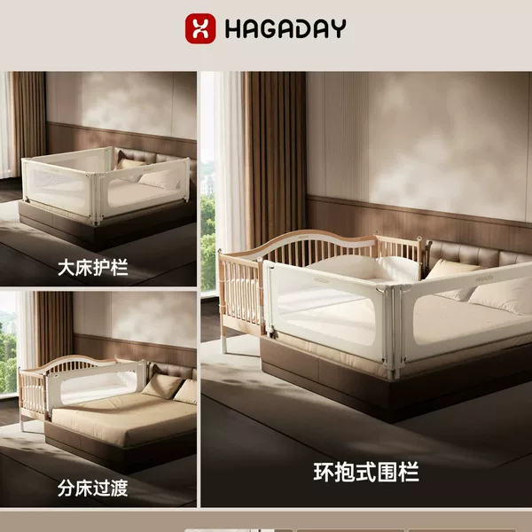 【Hb011 Bed Guardrail】Hagaday Baby Bed Rail Guardrail to Prevent Baby from Falling