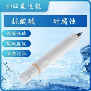 SUP-PH-5013A ph�ķ�늘O̽�^�ķ���ϩ�����͸ߜ�