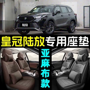 Suitable for Toyota Crown Land Cruiser, specialized five or seven-seater full-cover universal linen car seat covers for all seasons