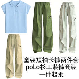 女童夏季套装polo衫2026新款短袖长裤工装裤休闲套装两件套洋气