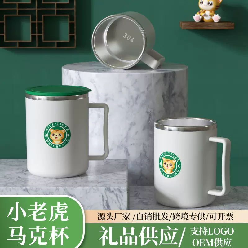 小老虎马克杯304不锈钢内胆水杯500ml防漏创意咖啡杯家用办公杯子