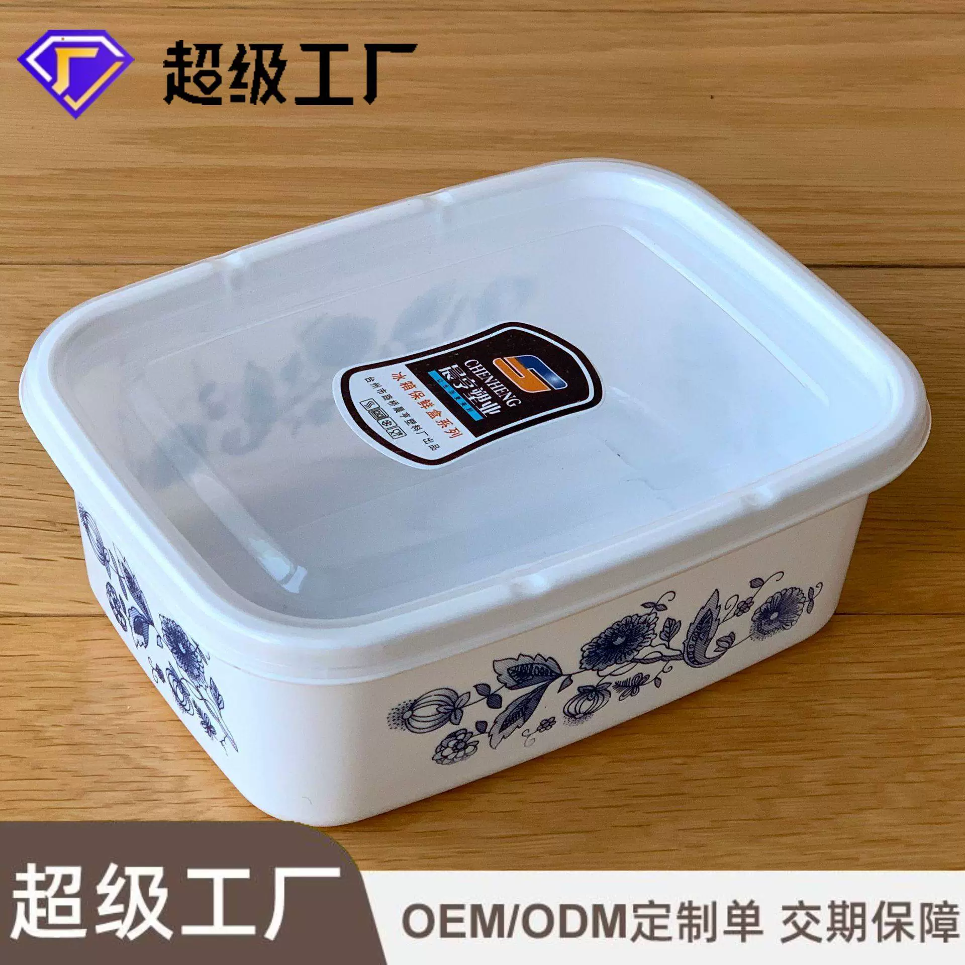 工厂直销长方形摔不烂可微波炉加热500克青花瓷艾泥膏塑料包装盒