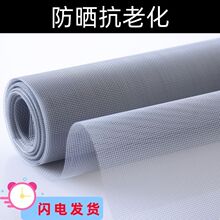 家用纱窗网纳米防蚊虫加密加厚可裁剪防尘窗纱