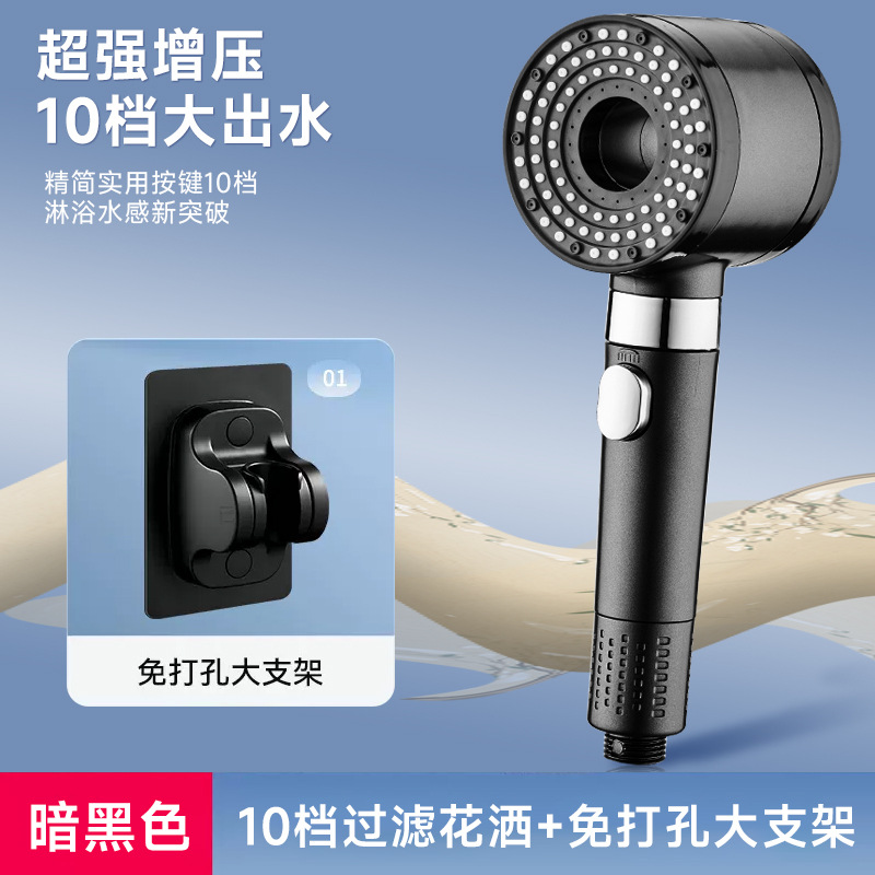 1010 양면 우아한 블랙 샤워 헤드 + 펀치 프리 브래킷