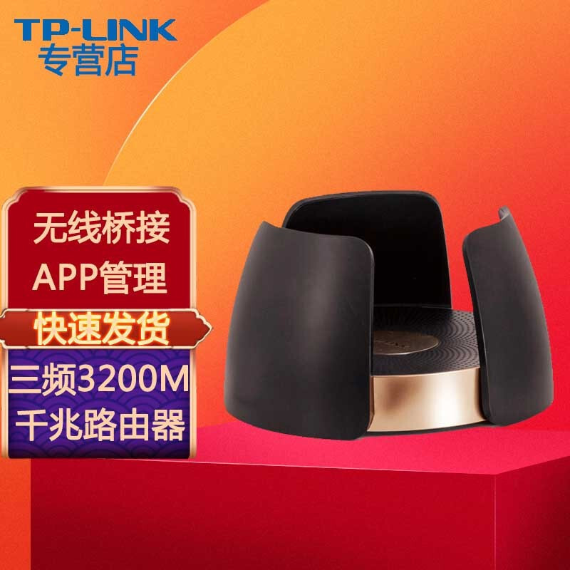普联（TP-LINK） 无线路由器 光纤宽带大户型穿墙 企业家用宿舍 
