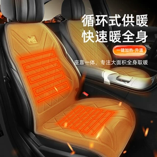 汽车座椅加热垫冬季速热安全控温毛绒简约12v24v车内加热坐垫外贸